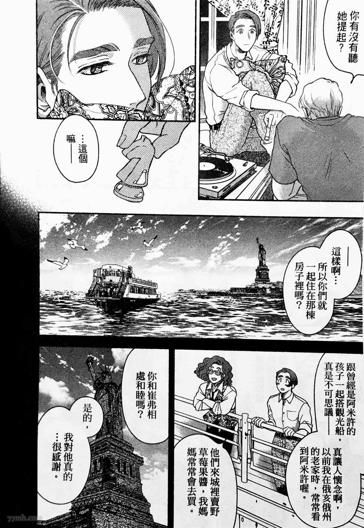 《亲爱的坚尼》漫画最新章节第3话免费下拉式在线观看章节第【22】张图片