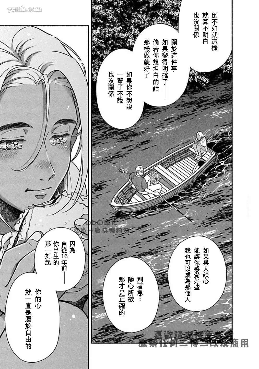 《亲爱的坚尼》漫画最新章节第8话免费下拉式在线观看章节第【9】张图片