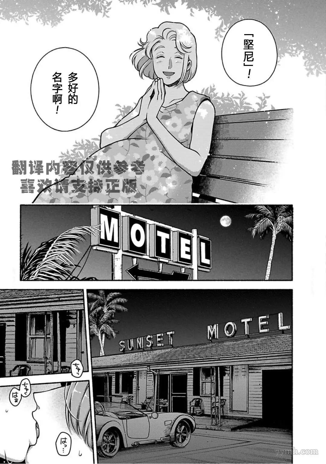 《亲爱的坚尼》漫画最新章节最终话免费下拉式在线观看章节第【12】张图片