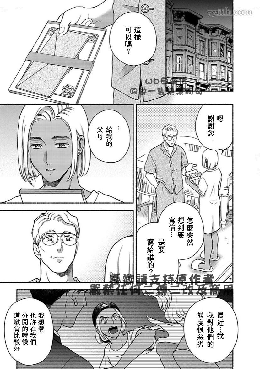 《亲爱的坚尼》漫画最新章节第6话免费下拉式在线观看章节第【7】张图片