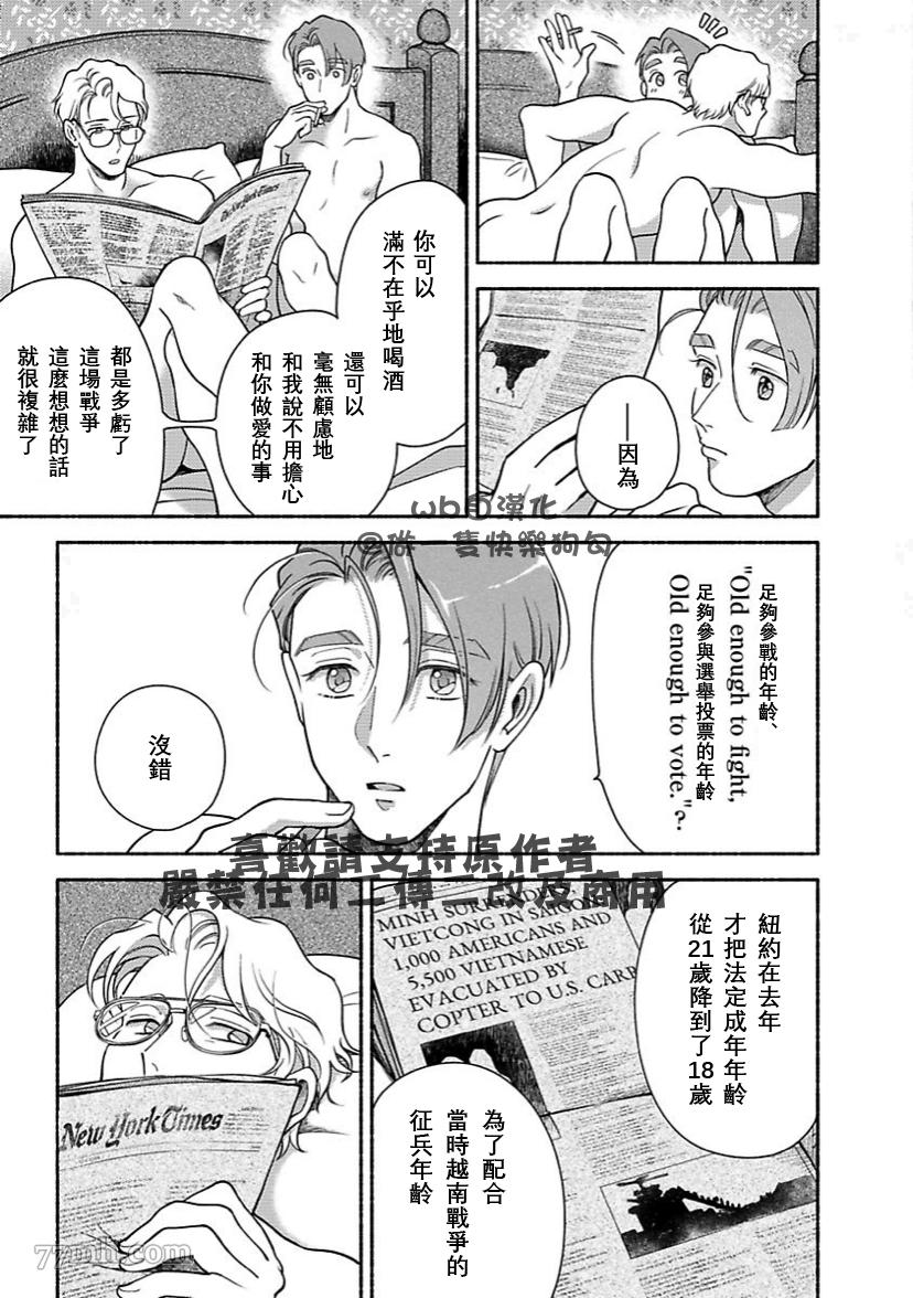 《亲爱的坚尼》漫画最新章节第6话免费下拉式在线观看章节第【25】张图片