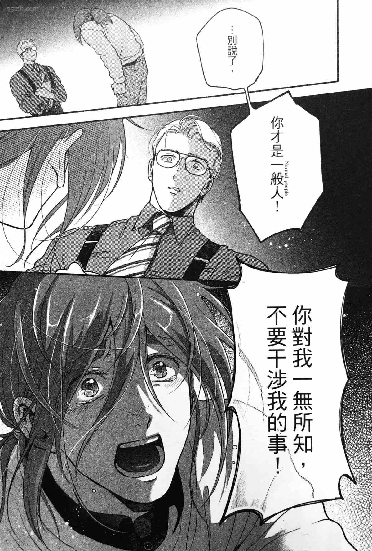 《亲爱的坚尼》漫画最新章节第2话免费下拉式在线观看章节第【45】张图片