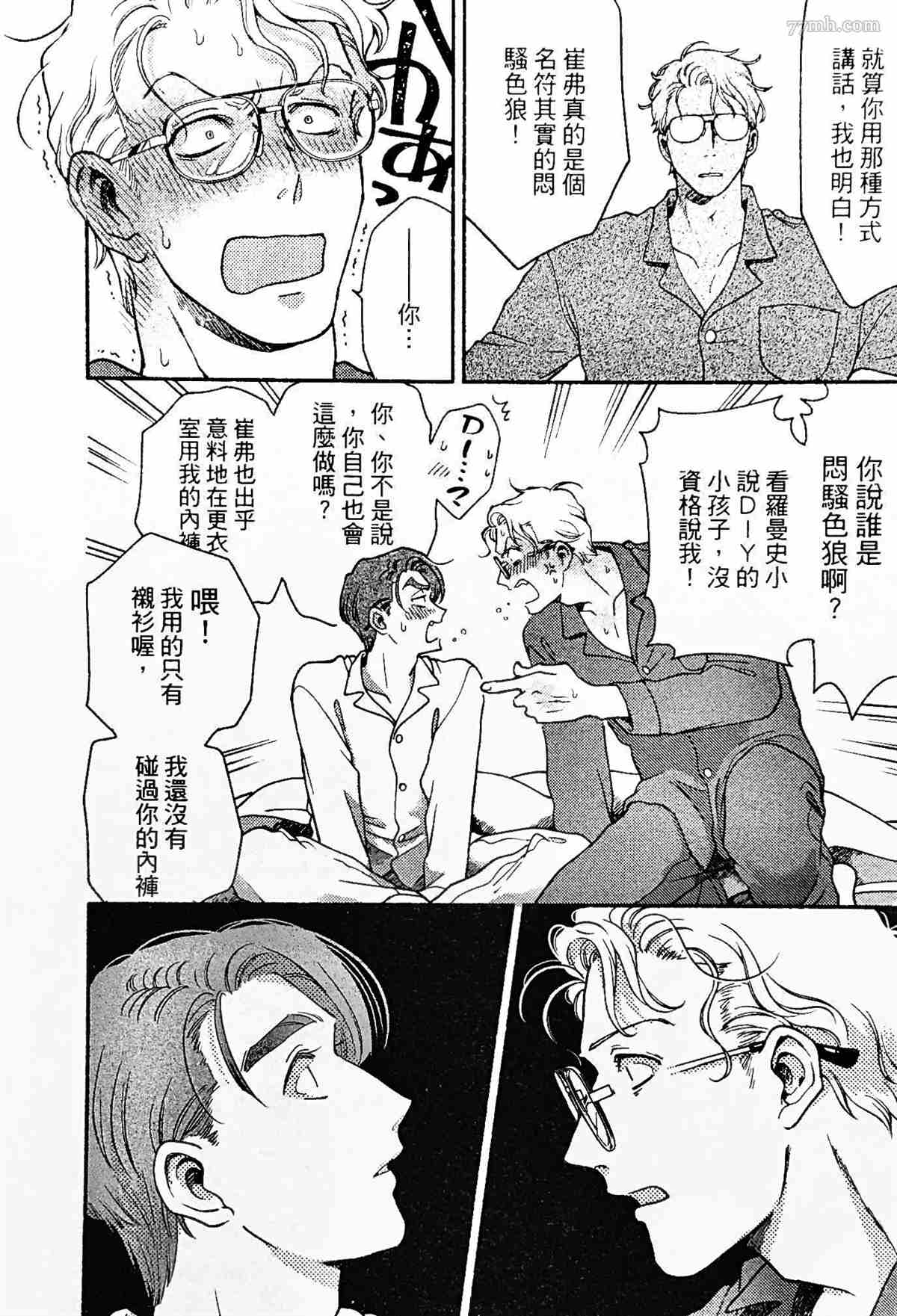 《亲爱的坚尼》漫画最新章节第5话免费下拉式在线观看章节第【4】张图片