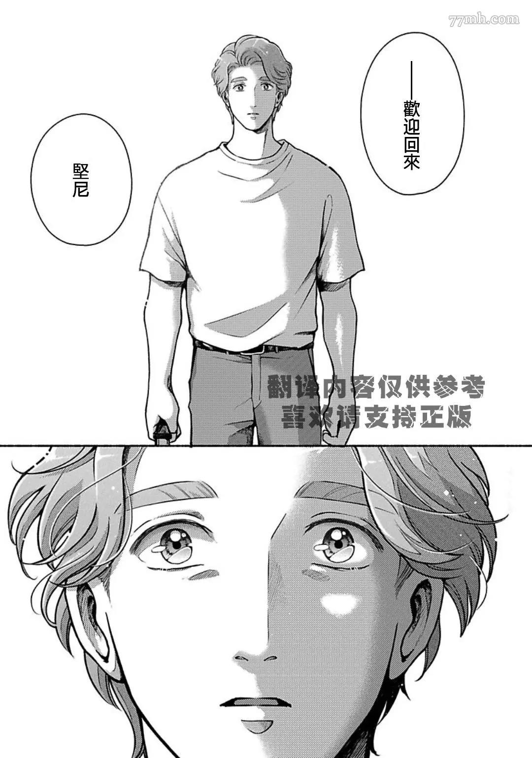 《亲爱的坚尼》漫画最新章节最终话免费下拉式在线观看章节第【46】张图片