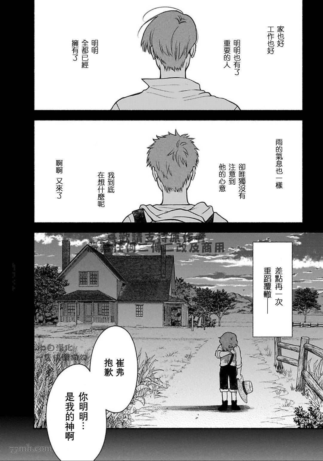 《亲爱的坚尼》漫画最新章节第7话免费下拉式在线观看章节第【36】张图片