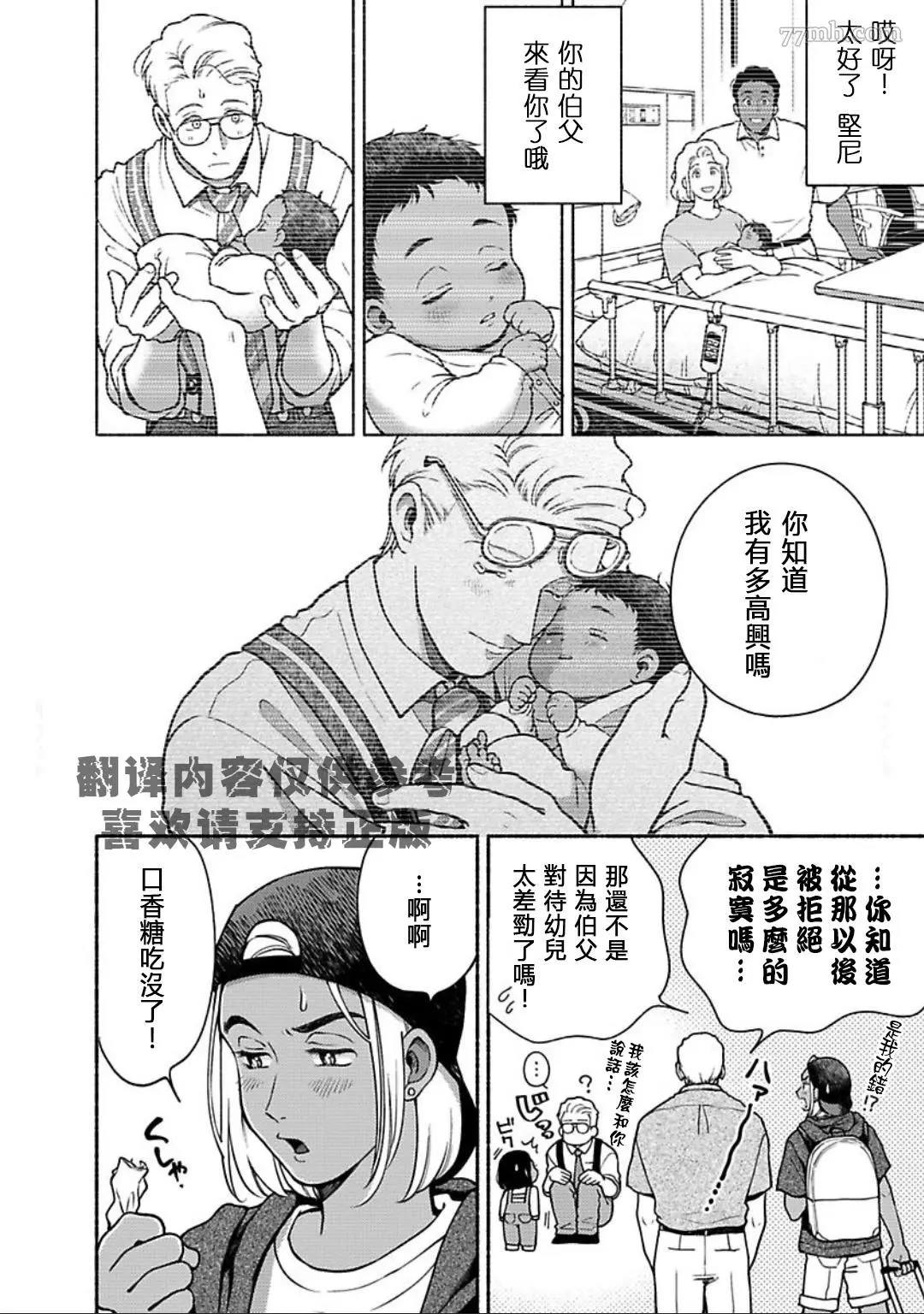 《亲爱的坚尼》漫画最新章节最终话免费下拉式在线观看章节第【31】张图片