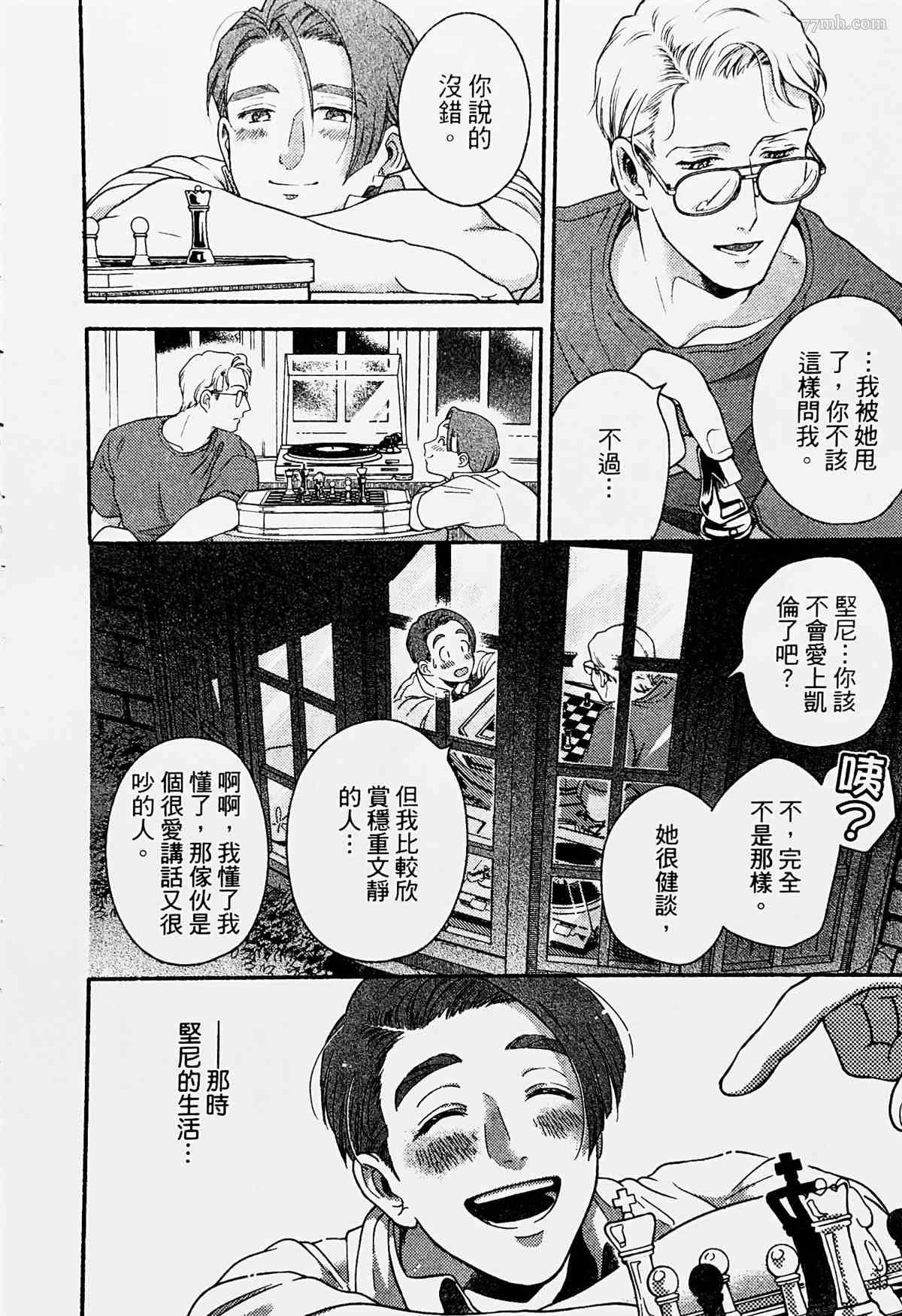 《亲爱的坚尼》漫画最新章节第3话免费下拉式在线观看章节第【30】张图片