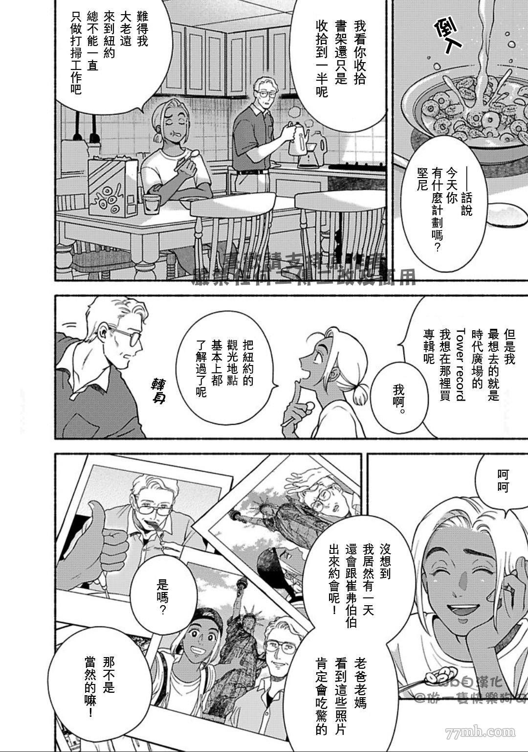 《亲爱的坚尼》漫画最新章节第7话免费下拉式在线观看章节第【4】张图片