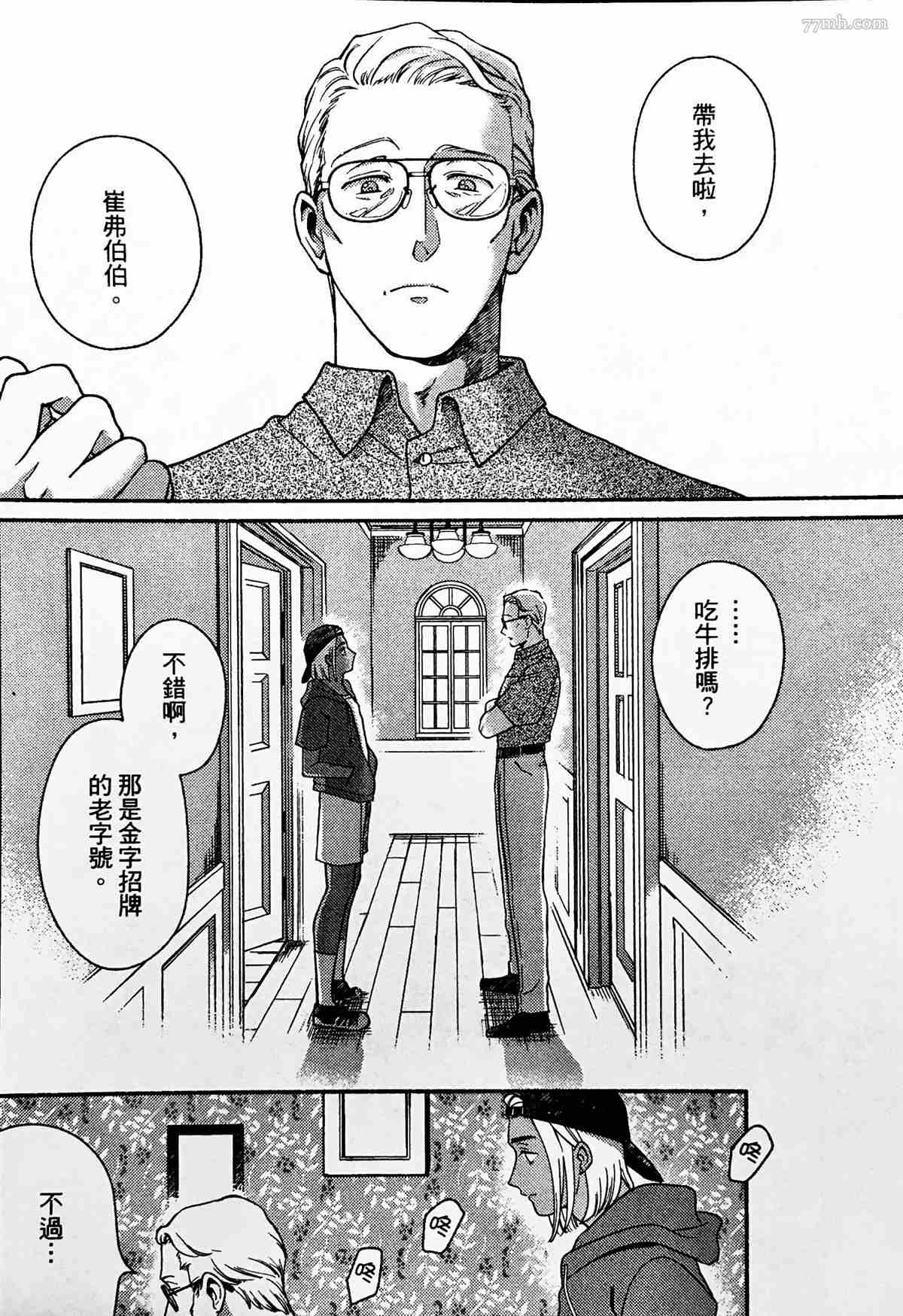 《亲爱的坚尼》漫画最新章节第5话免费下拉式在线观看章节第【37】张图片