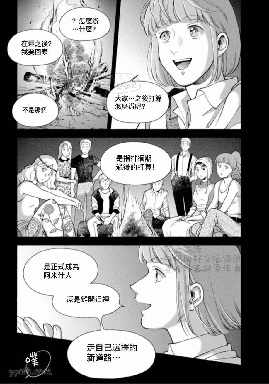 《亲爱的坚尼》漫画最新章节第9.1话 上免费下拉式在线观看章节第【11】张图片