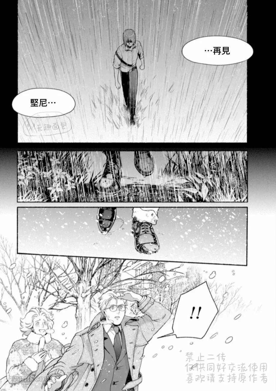 《亲爱的坚尼》漫画最新章节第9.1话 上免费下拉式在线观看章节第【17】张图片