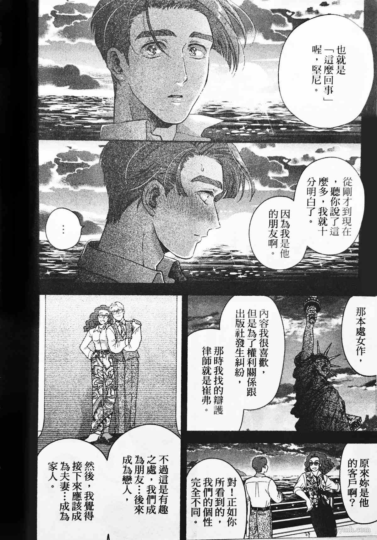 《亲爱的坚尼》漫画最新章节第3话免费下拉式在线观看章节第【24】张图片