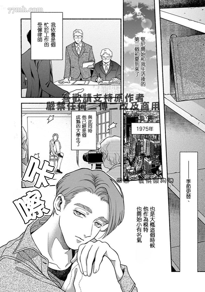 《亲爱的坚尼》漫画最新章节第6话免费下拉式在线观看章节第【10】张图片