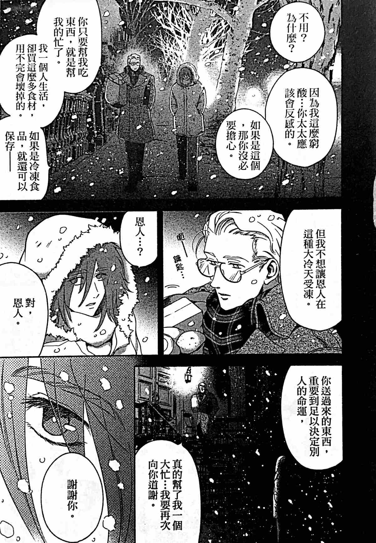 《亲爱的坚尼》漫画最新章节第1话免费下拉式在线观看章节第【33】张图片