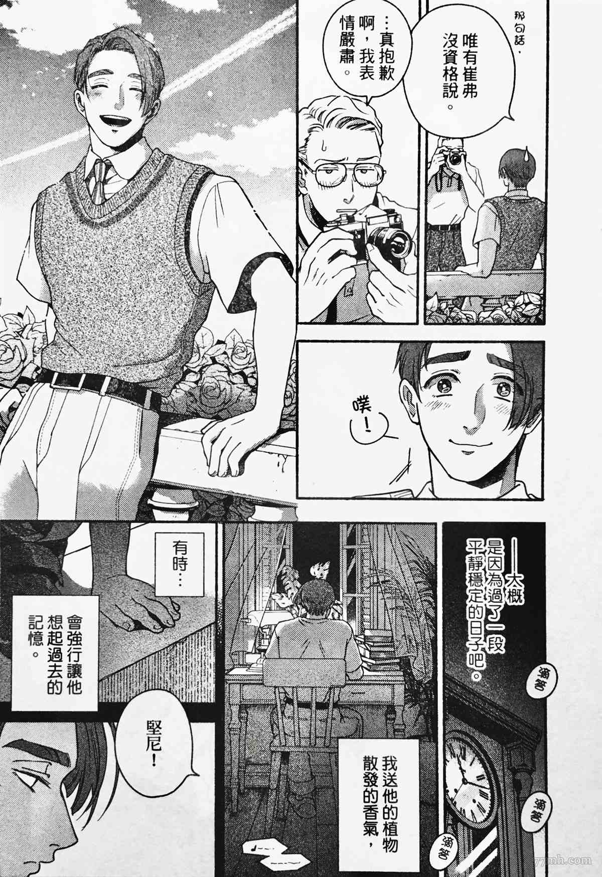 《亲爱的坚尼》漫画最新章节第3话免费下拉式在线观看章节第【33】张图片