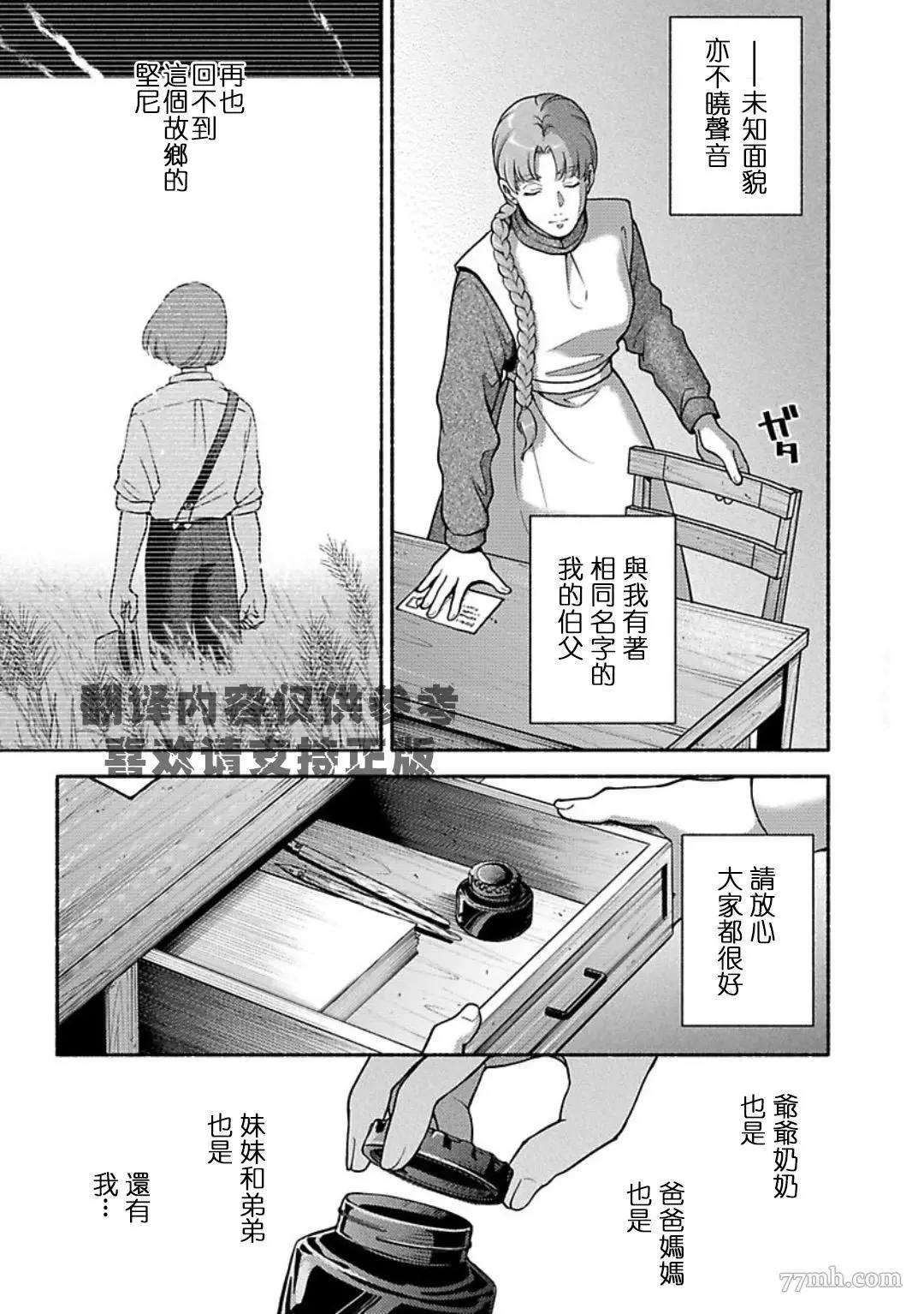 《亲爱的坚尼》漫画最新章节最终话免费下拉式在线观看章节第【57】张图片