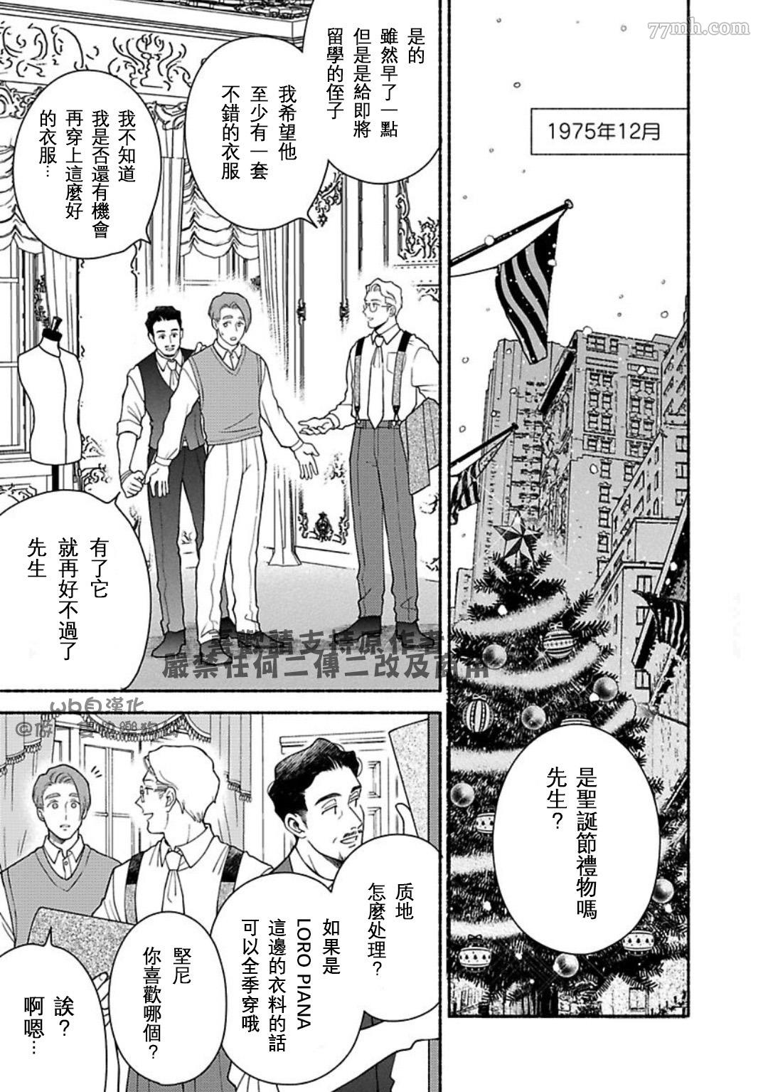 《亲爱的坚尼》漫画最新章节第7话免费下拉式在线观看章节第【27】张图片