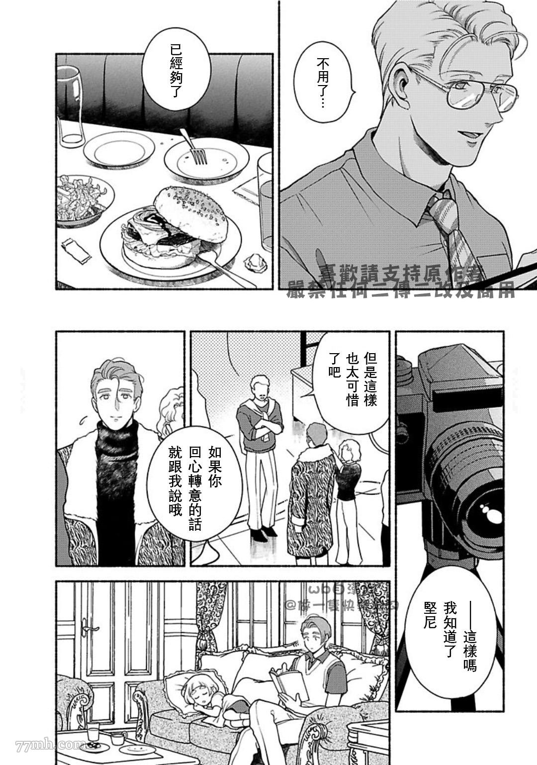 《亲爱的坚尼》漫画最新章节第7话免费下拉式在线观看章节第【22】张图片