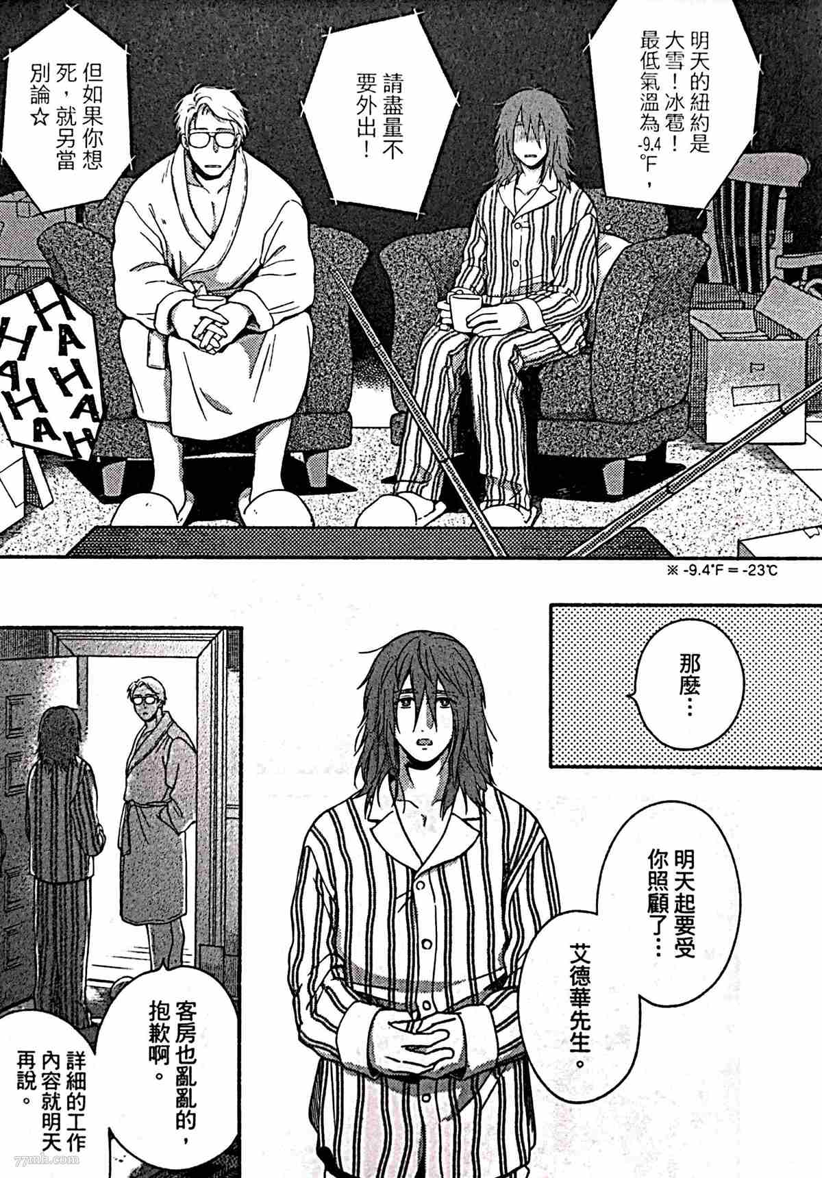 《亲爱的坚尼》漫画最新章节第1话免费下拉式在线观看章节第【43】张图片