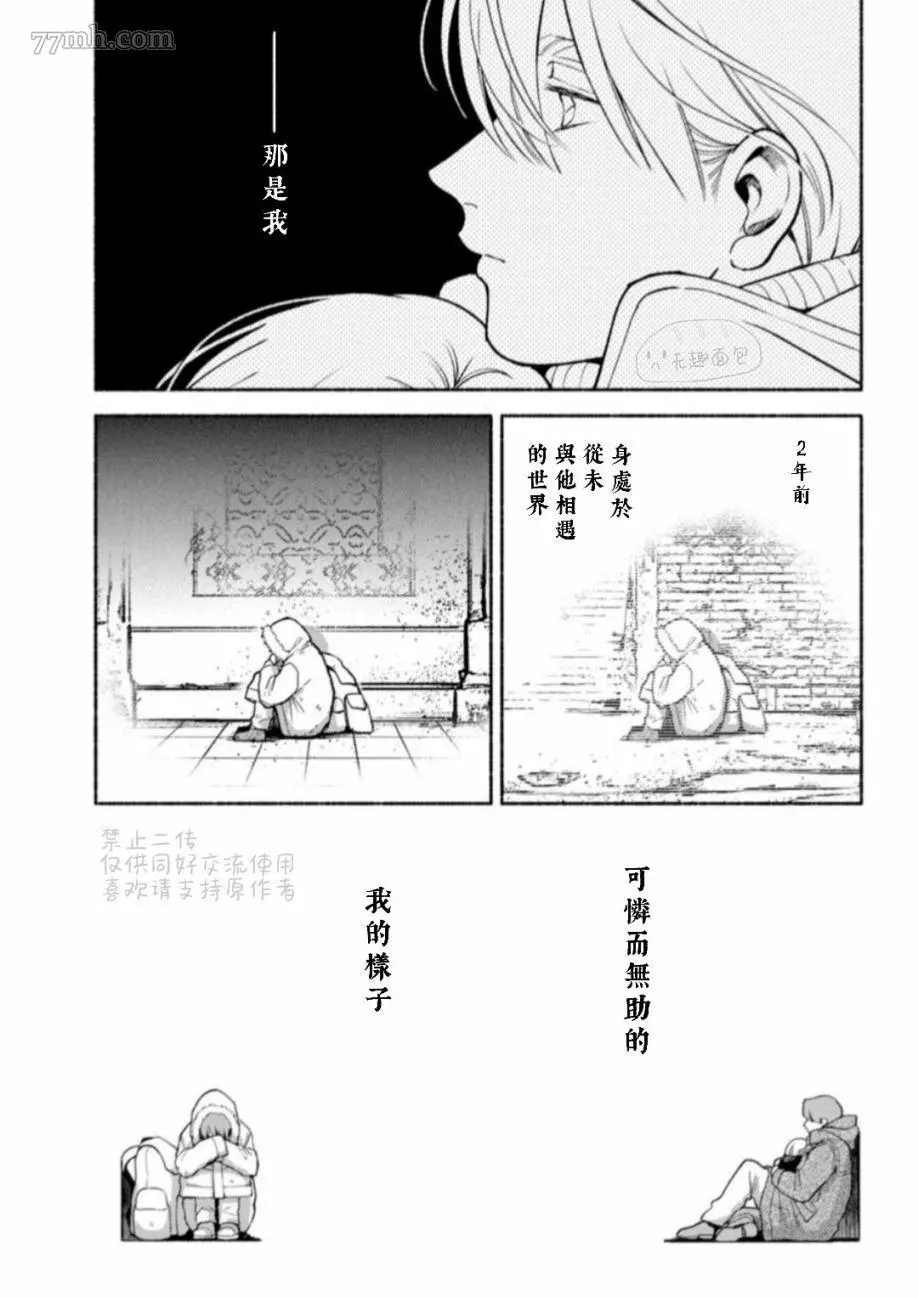 《亲爱的坚尼》漫画最新章节第9.1话 上免费下拉式在线观看章节第【4】张图片