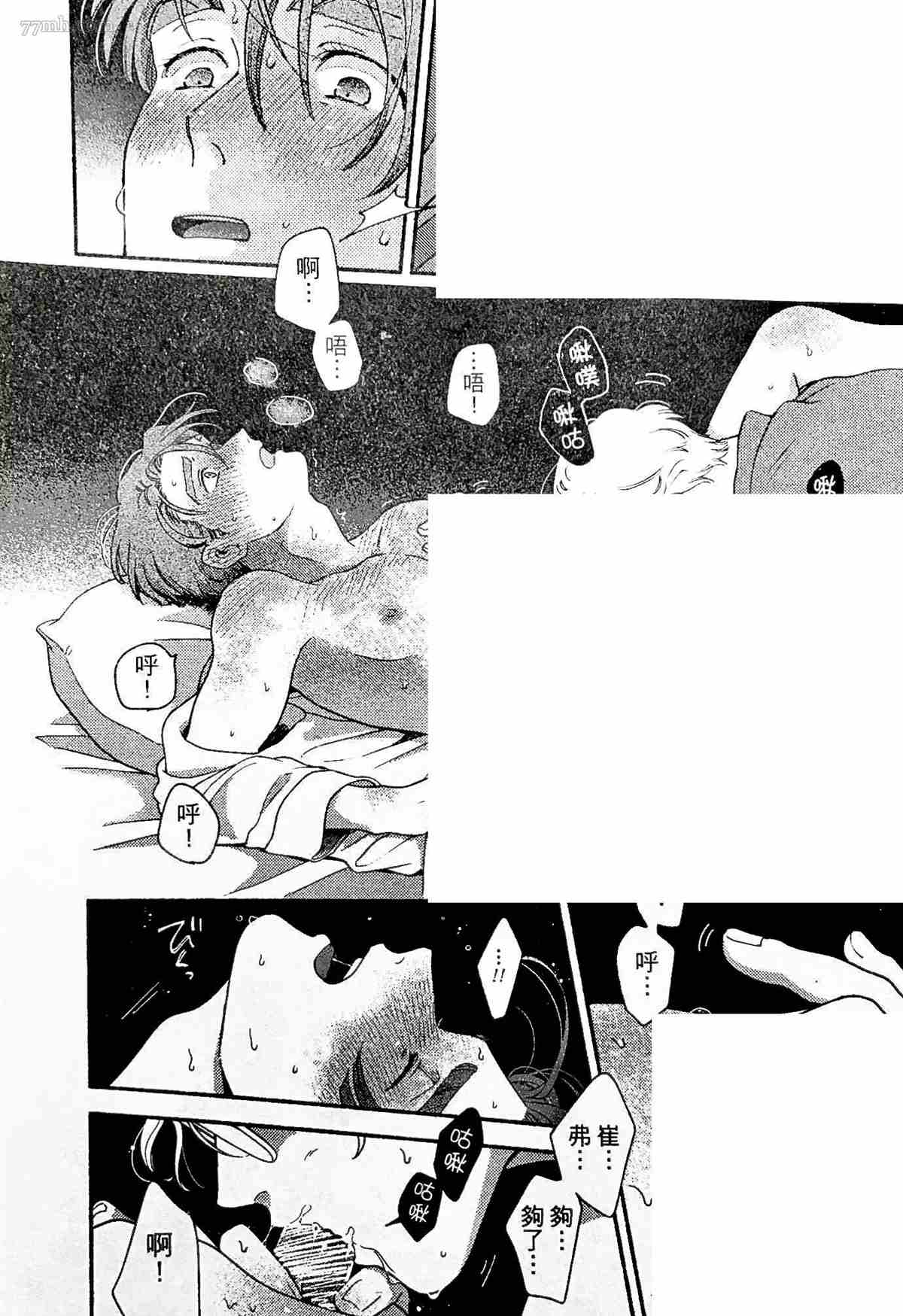 《亲爱的坚尼》漫画最新章节第5话免费下拉式在线观看章节第【16】张图片