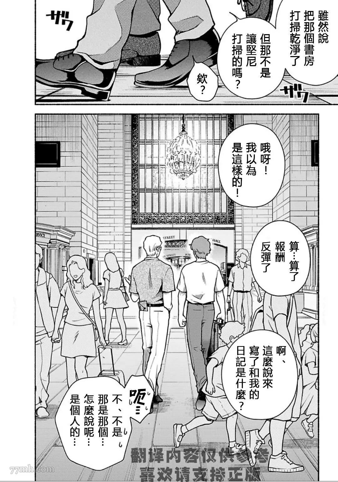 《亲爱的坚尼》漫画最新章节最终话免费下拉式在线观看章节第【50】张图片