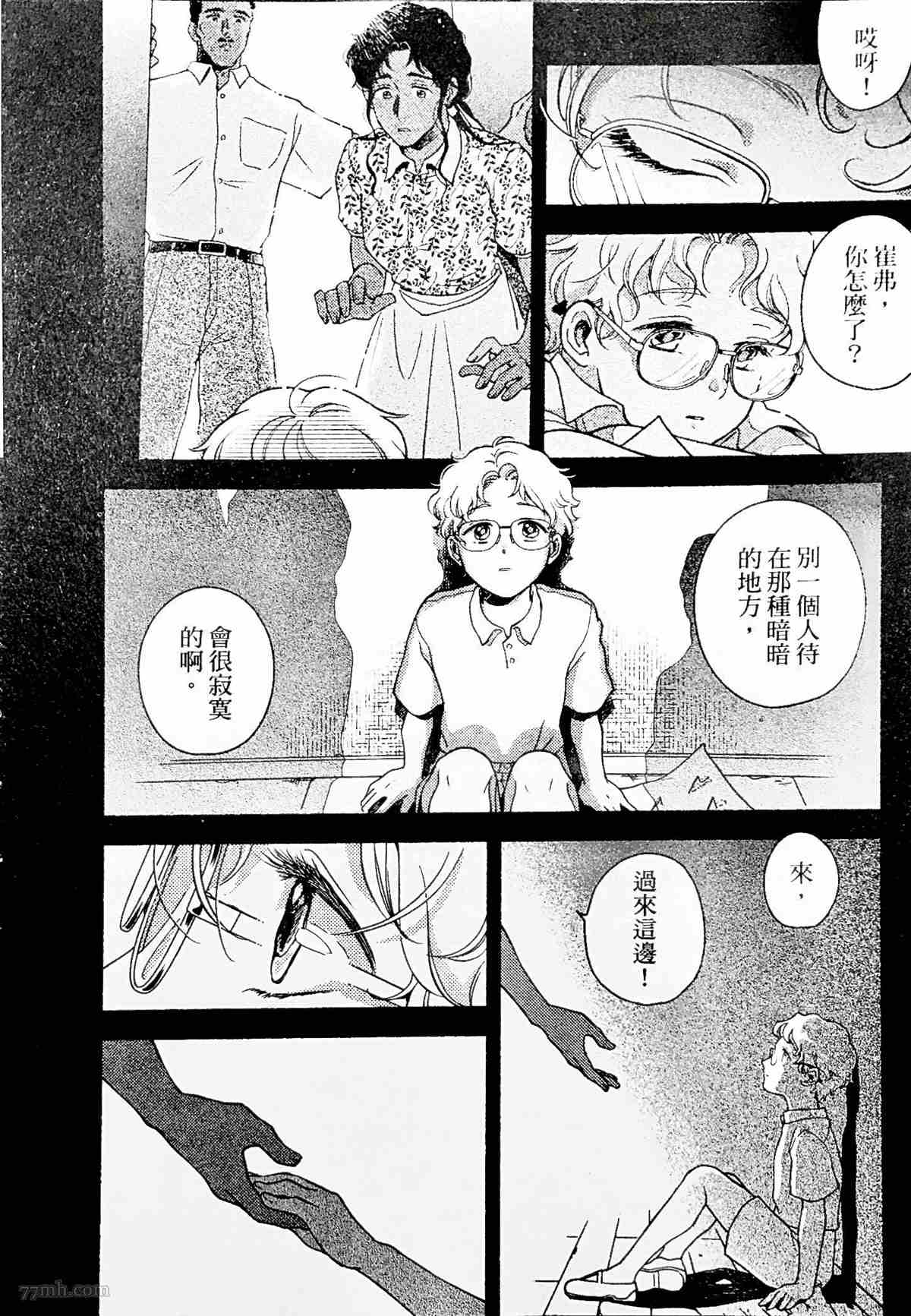 《亲爱的坚尼》漫画最新章节第5话免费下拉式在线观看章节第【28】张图片