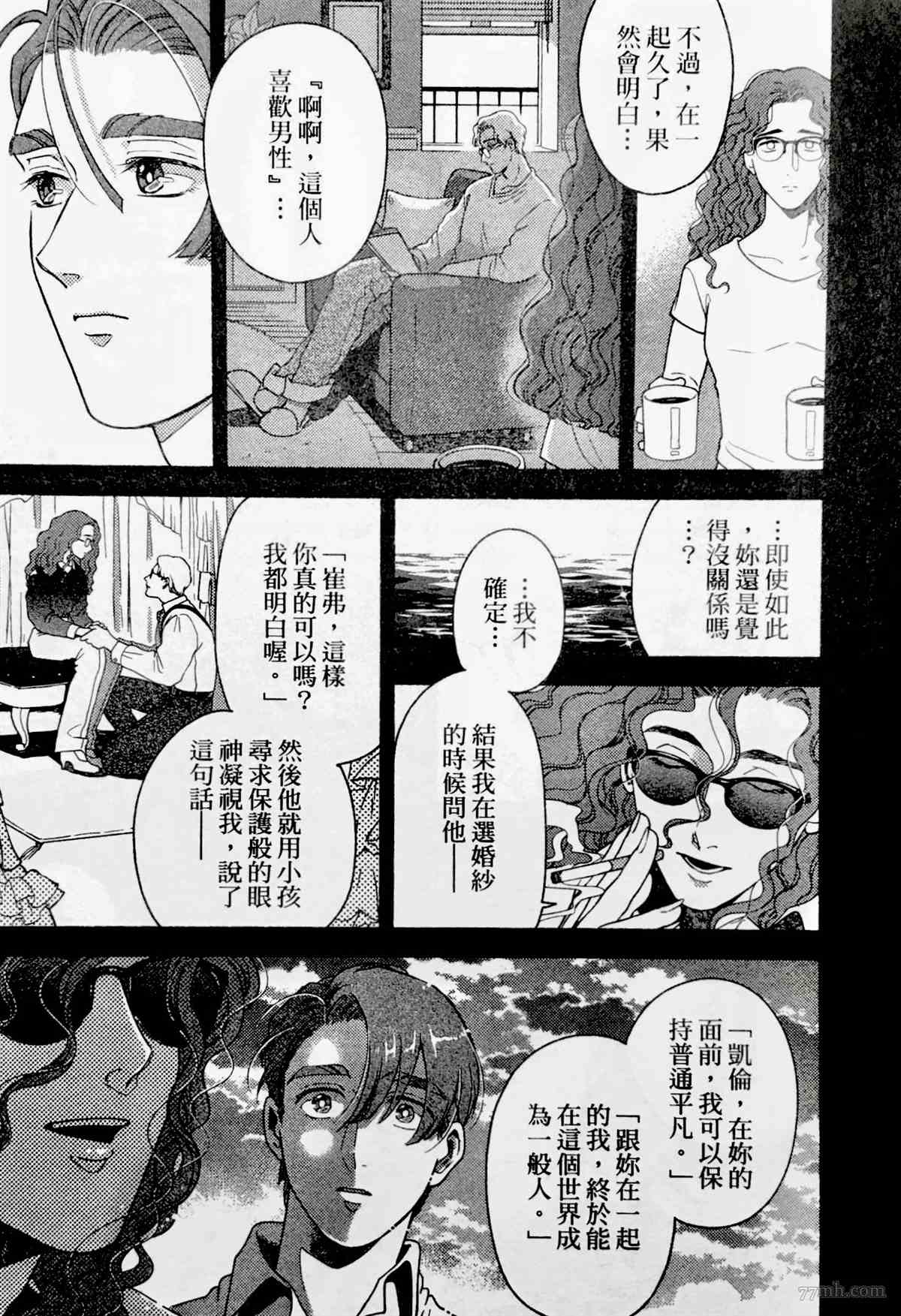 《亲爱的坚尼》漫画最新章节第3话免费下拉式在线观看章节第【25】张图片