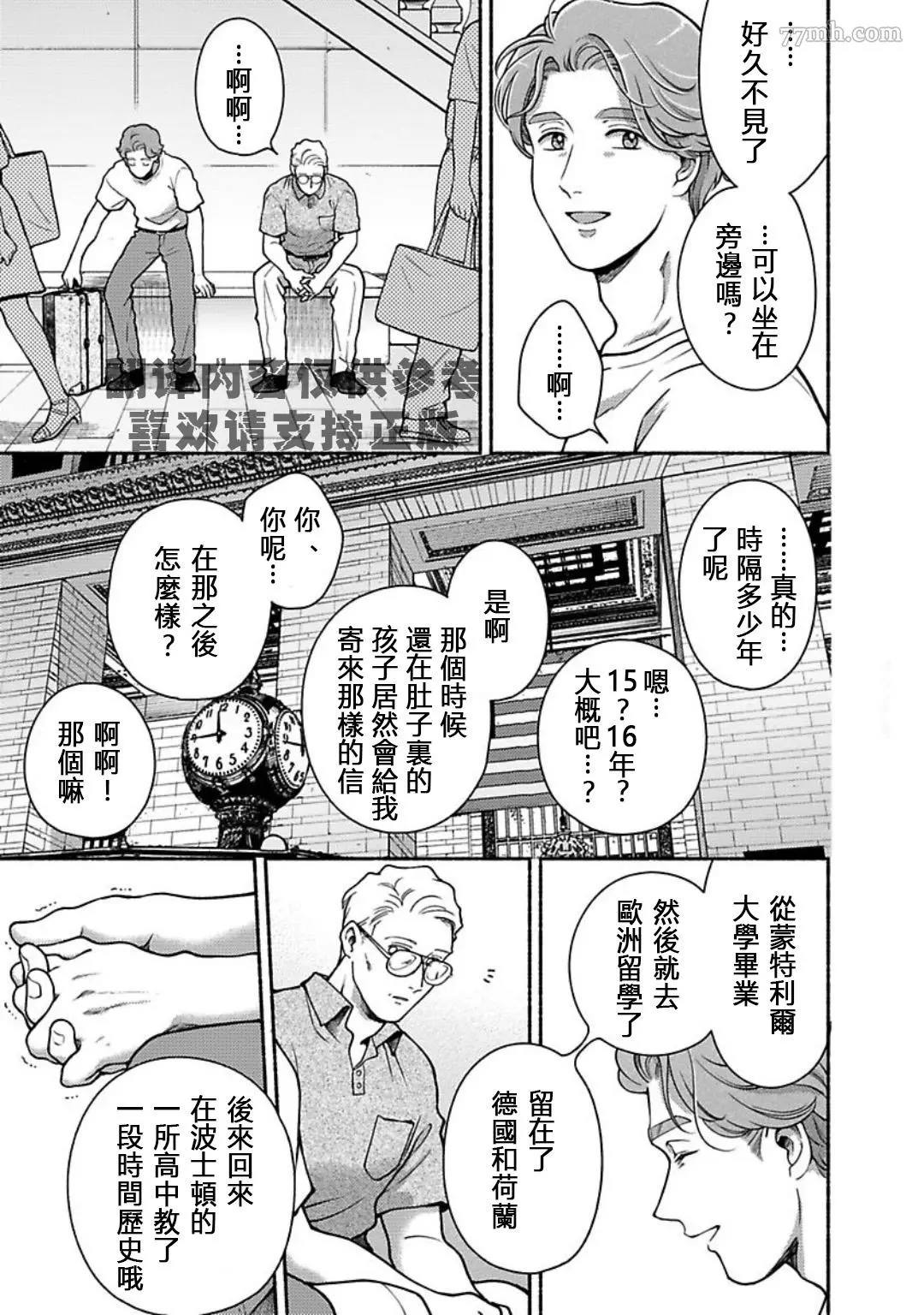 《亲爱的坚尼》漫画最新章节最终话免费下拉式在线观看章节第【40】张图片