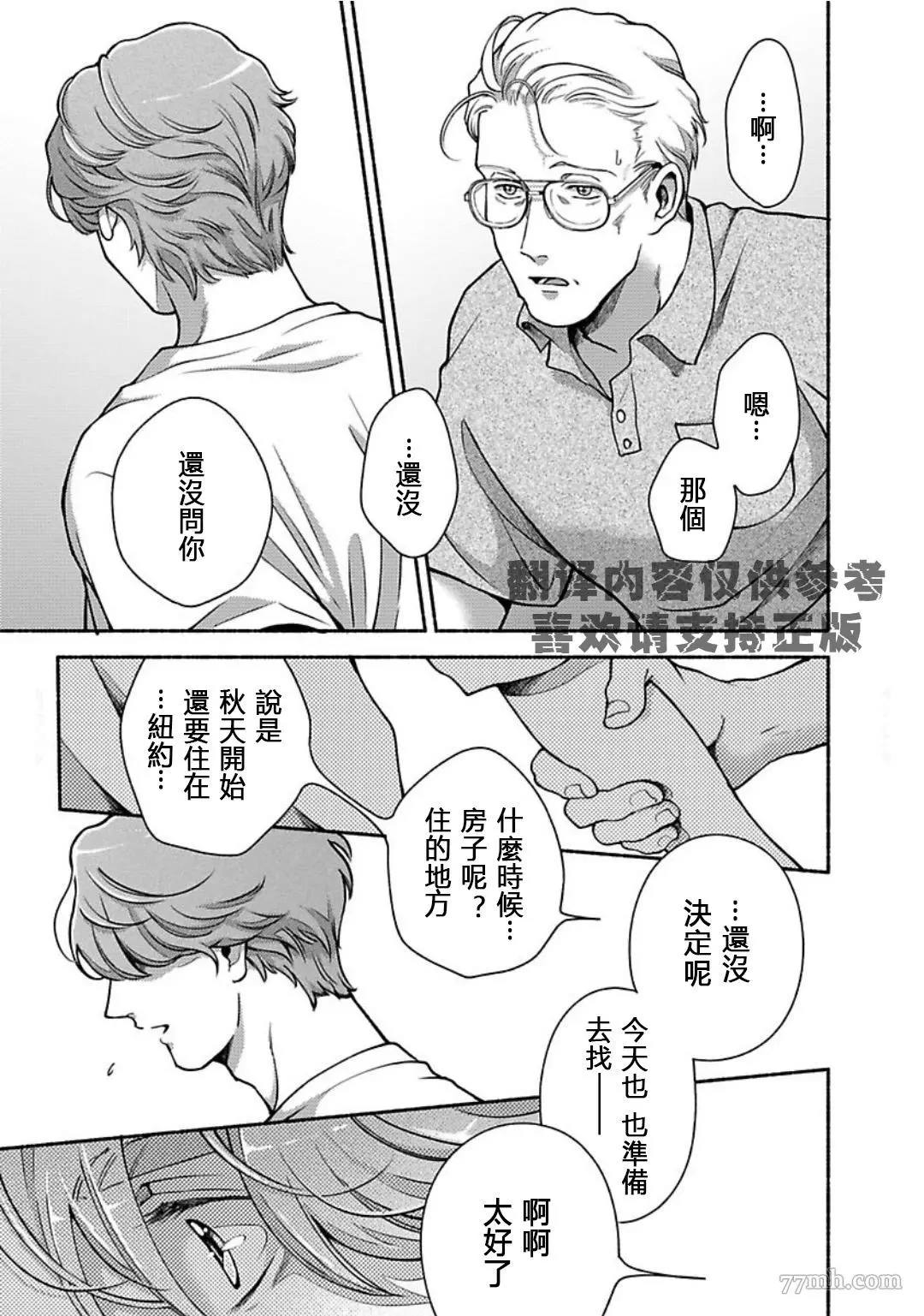 《亲爱的坚尼》漫画最新章节最终话免费下拉式在线观看章节第【44】张图片