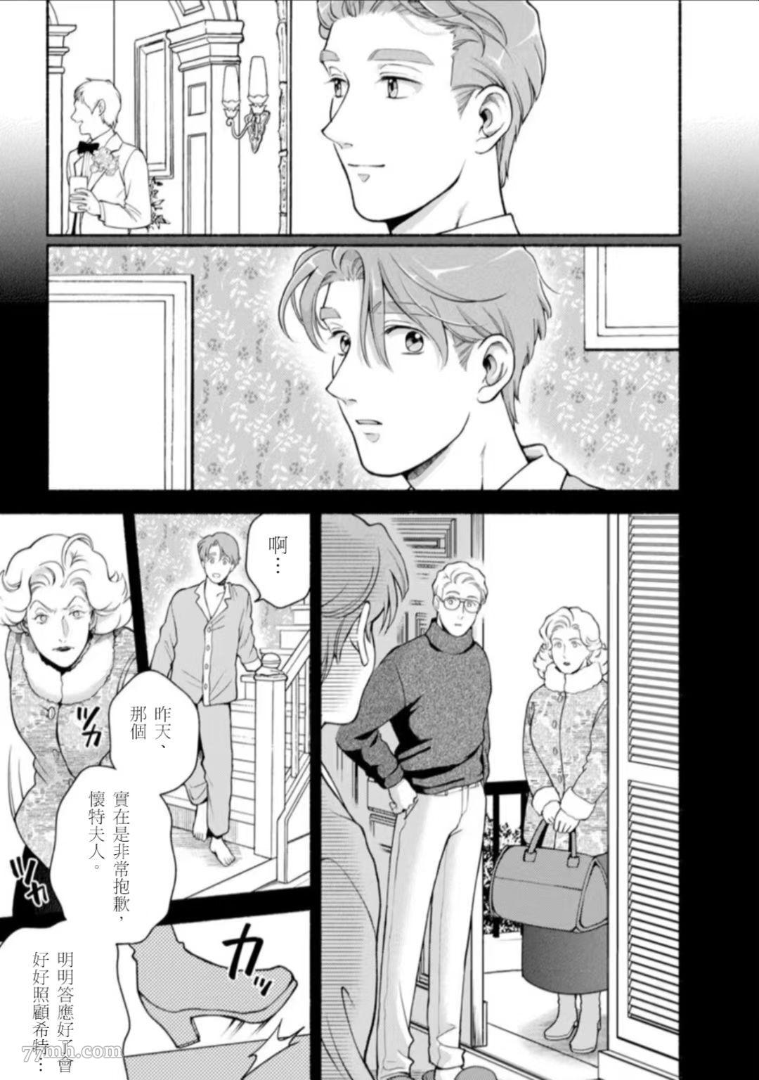 《亲爱的坚尼》漫画最新章节第10话免费下拉式在线观看章节第【3】张图片