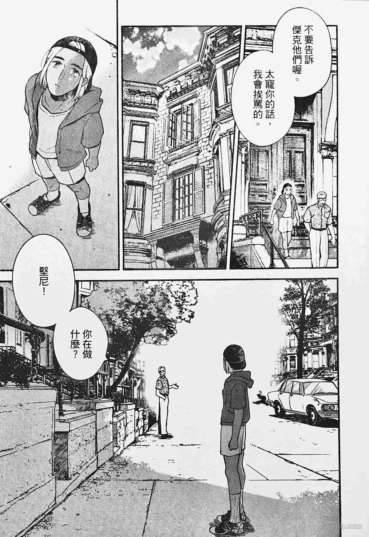 《亲爱的坚尼》漫画最新章节第5话免费下拉式在线观看章节第【39】张图片