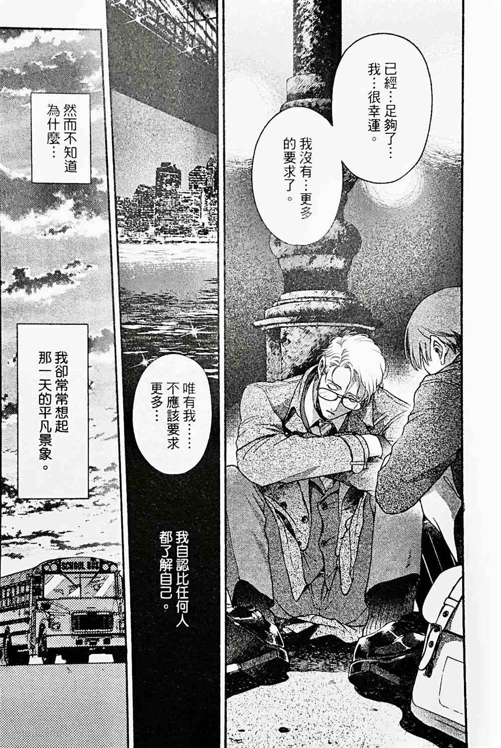 《亲爱的坚尼》漫画最新章节第4话免费下拉式在线观看章节第【27】张图片