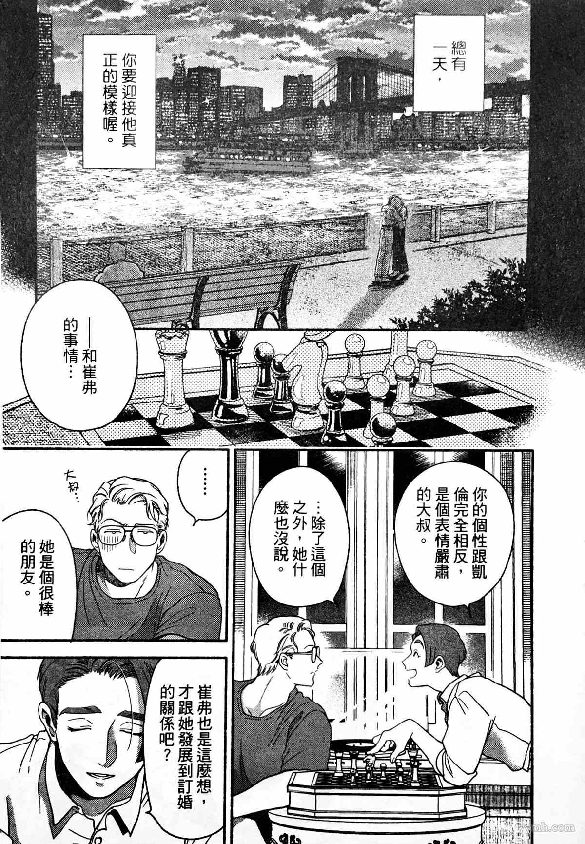 《亲爱的坚尼》漫画最新章节第3话免费下拉式在线观看章节第【29】张图片