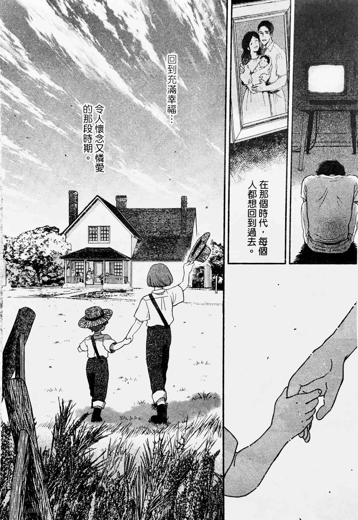 《亲爱的坚尼》漫画最新章节第3话免费下拉式在线观看章节第【38】张图片