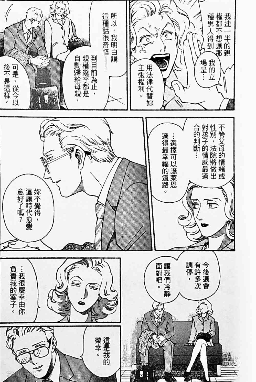 《亲爱的坚尼》漫画最新章节第4话免费下拉式在线观看章节第【3】张图片