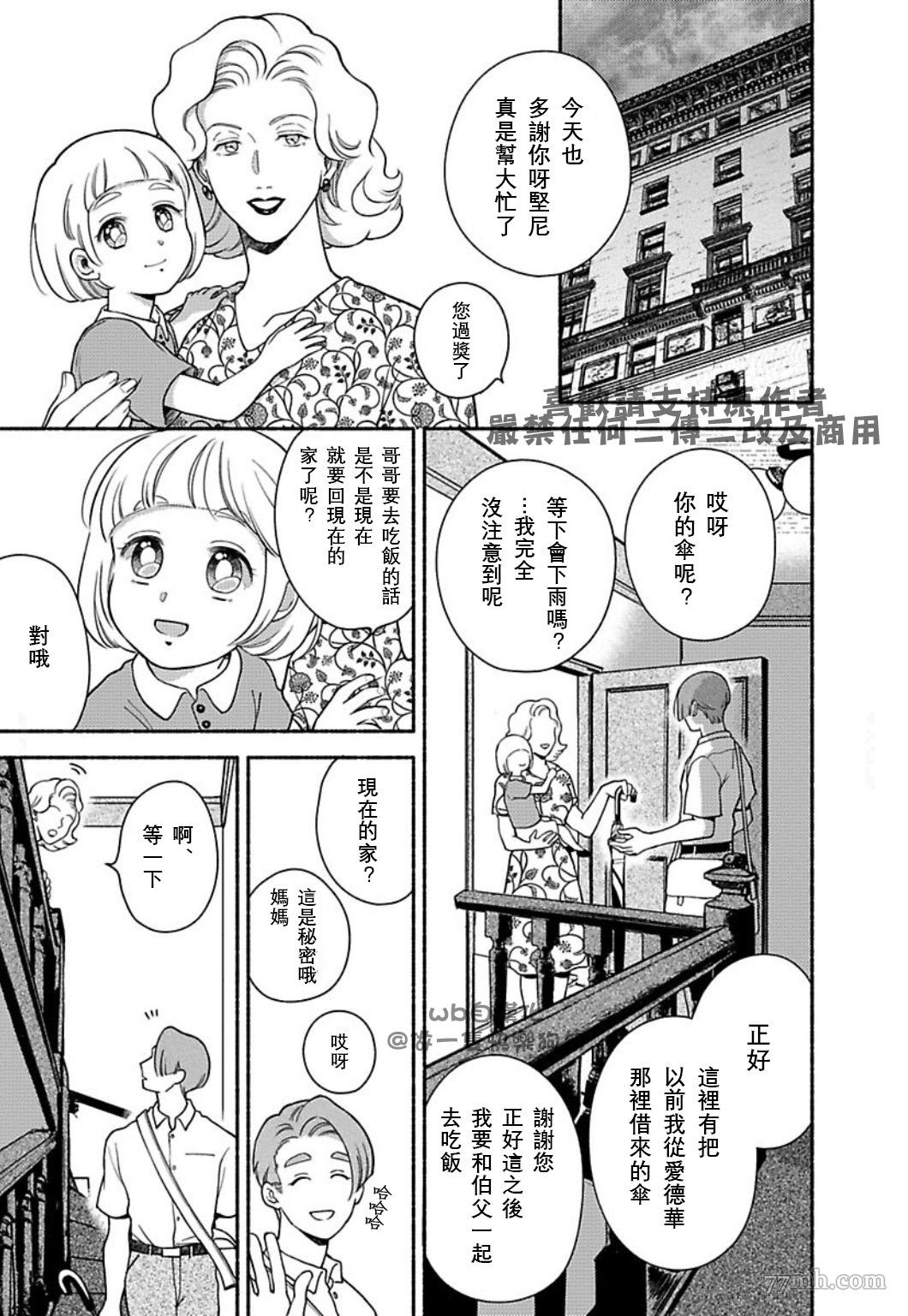 《亲爱的坚尼》漫画最新章节第7话免费下拉式在线观看章节第【13】张图片