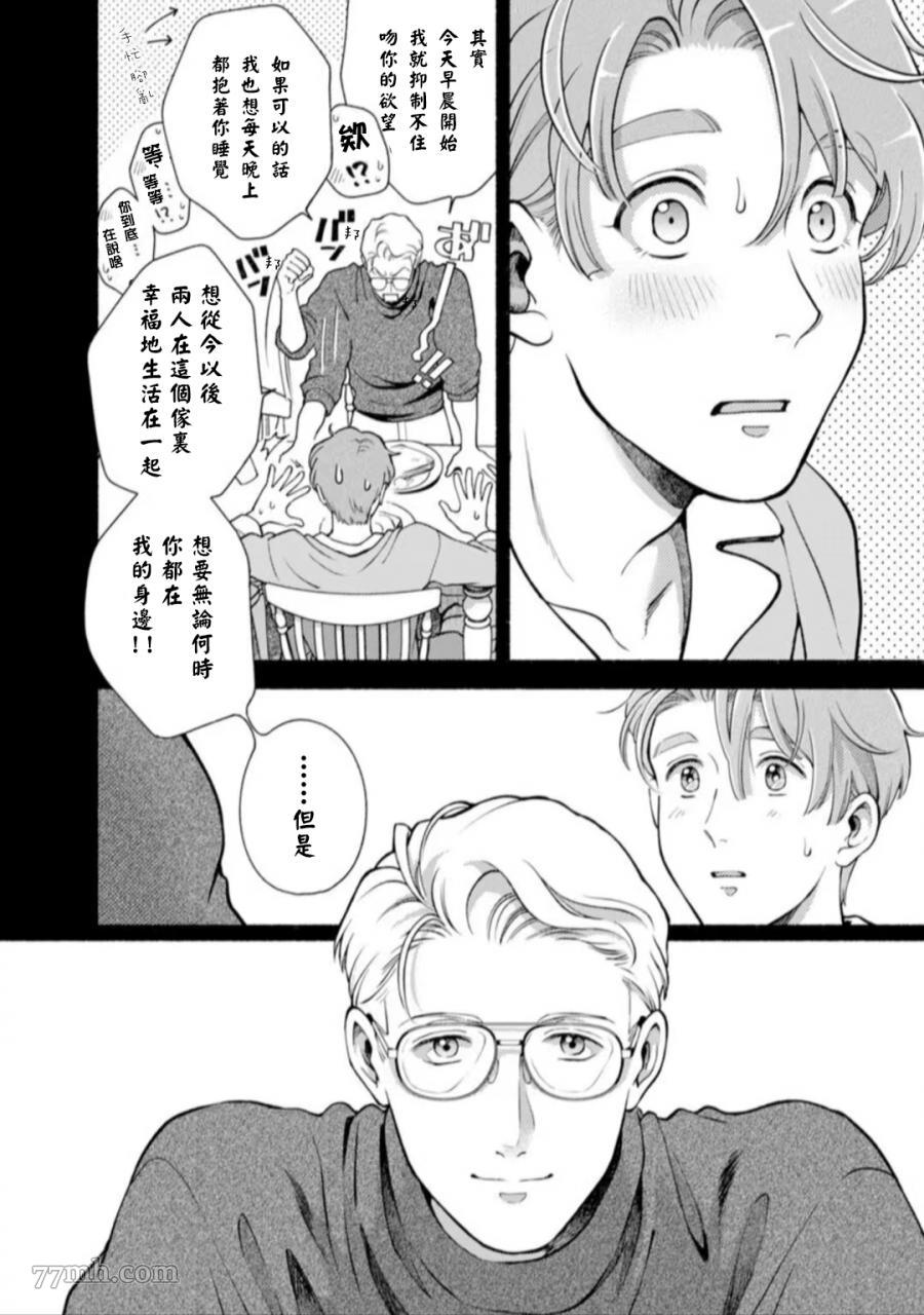 《亲爱的坚尼》漫画最新章节第10话免费下拉式在线观看章节第【12】张图片