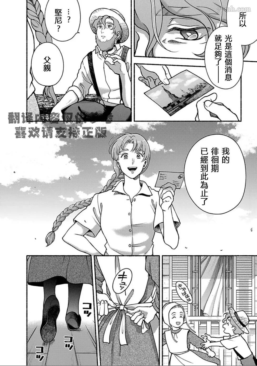 《亲爱的坚尼》漫画最新章节最终话免费下拉式在线观看章节第【56】张图片