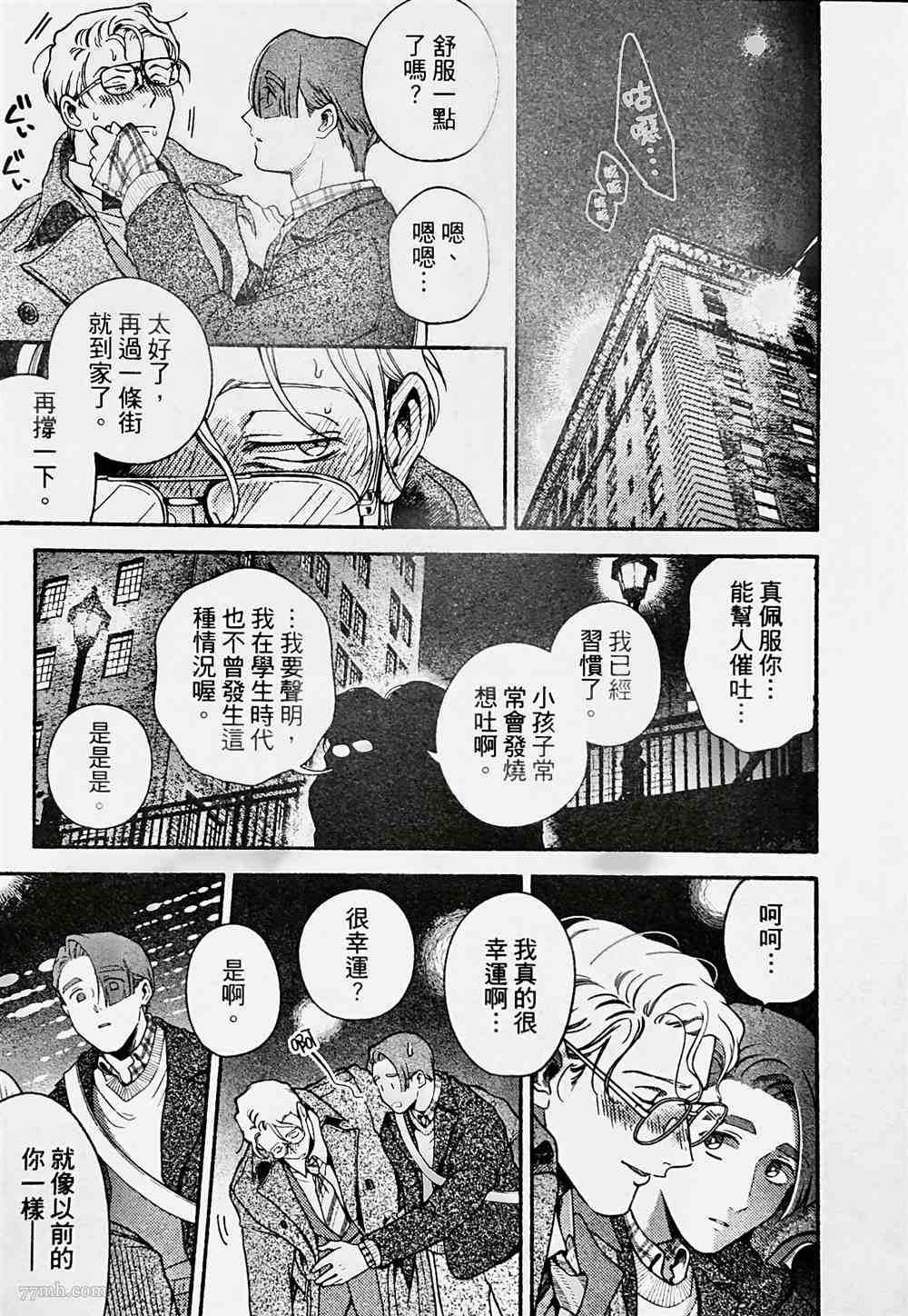 《亲爱的坚尼》漫画最新章节第4话免费下拉式在线观看章节第【25】张图片