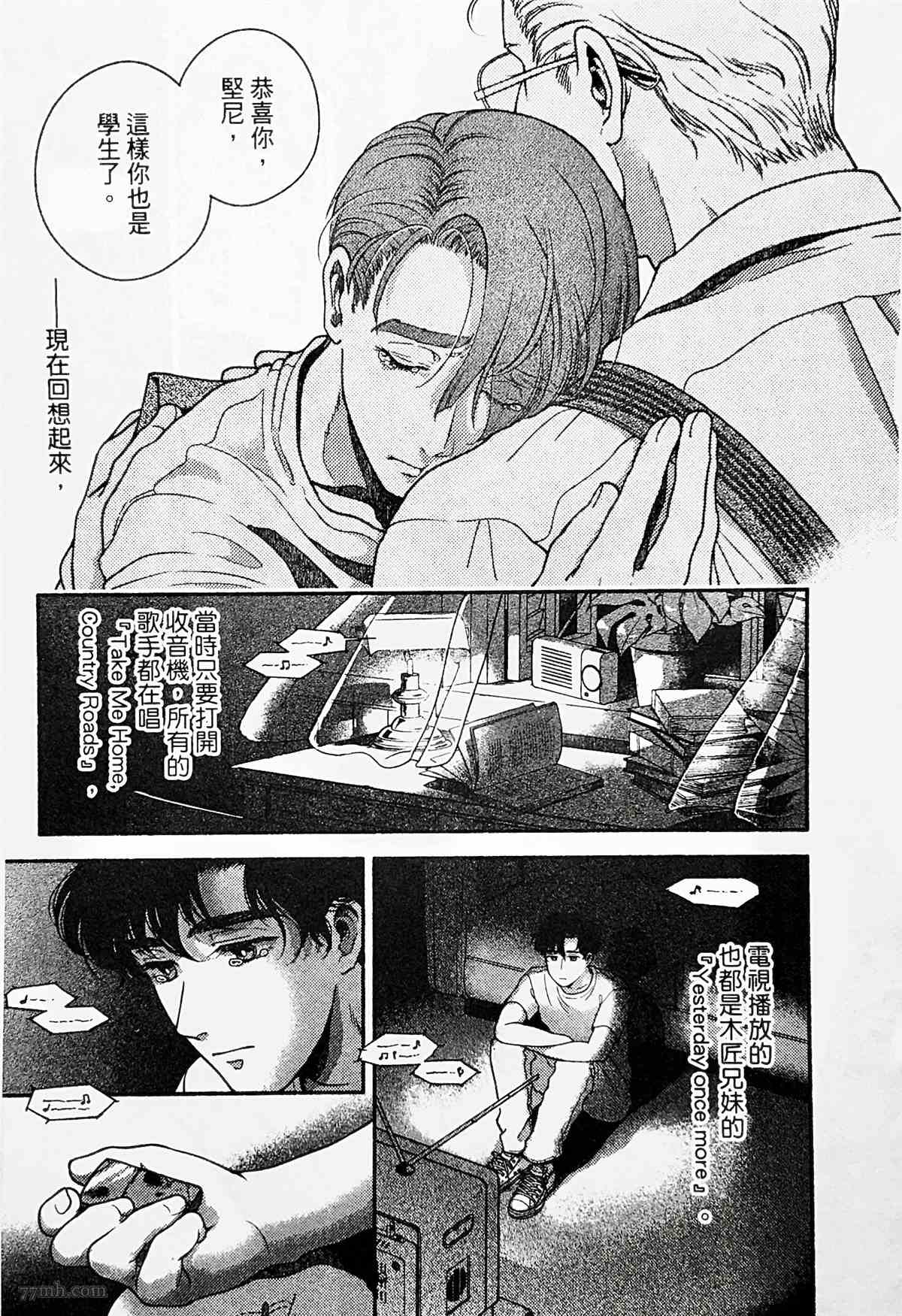 《亲爱的坚尼》漫画最新章节第3话免费下拉式在线观看章节第【37】张图片