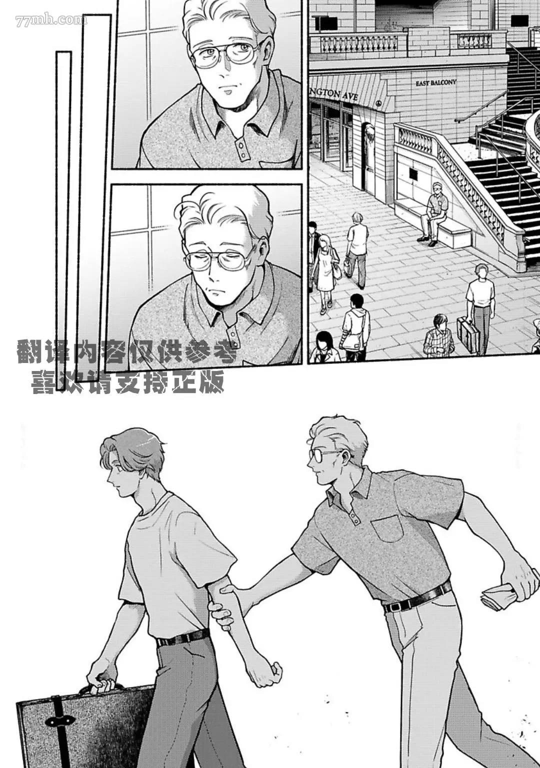 《亲爱的坚尼》漫画最新章节最终话免费下拉式在线观看章节第【43】张图片
