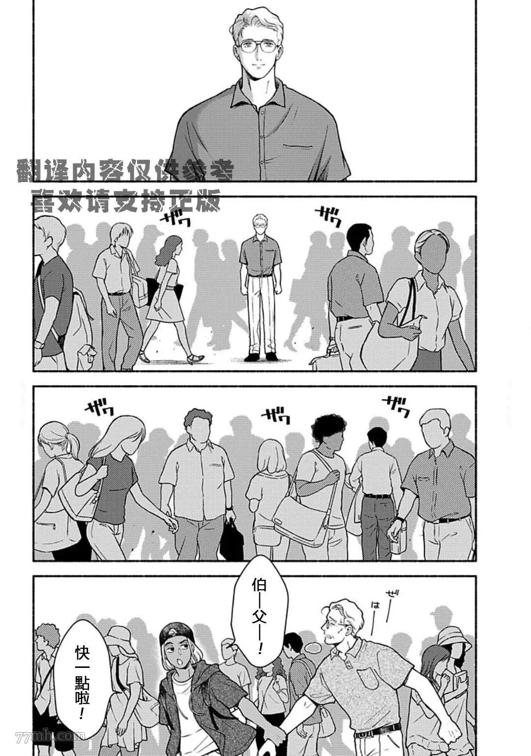 《亲爱的坚尼》漫画最新章节最终话免费下拉式在线观看章节第【28】张图片