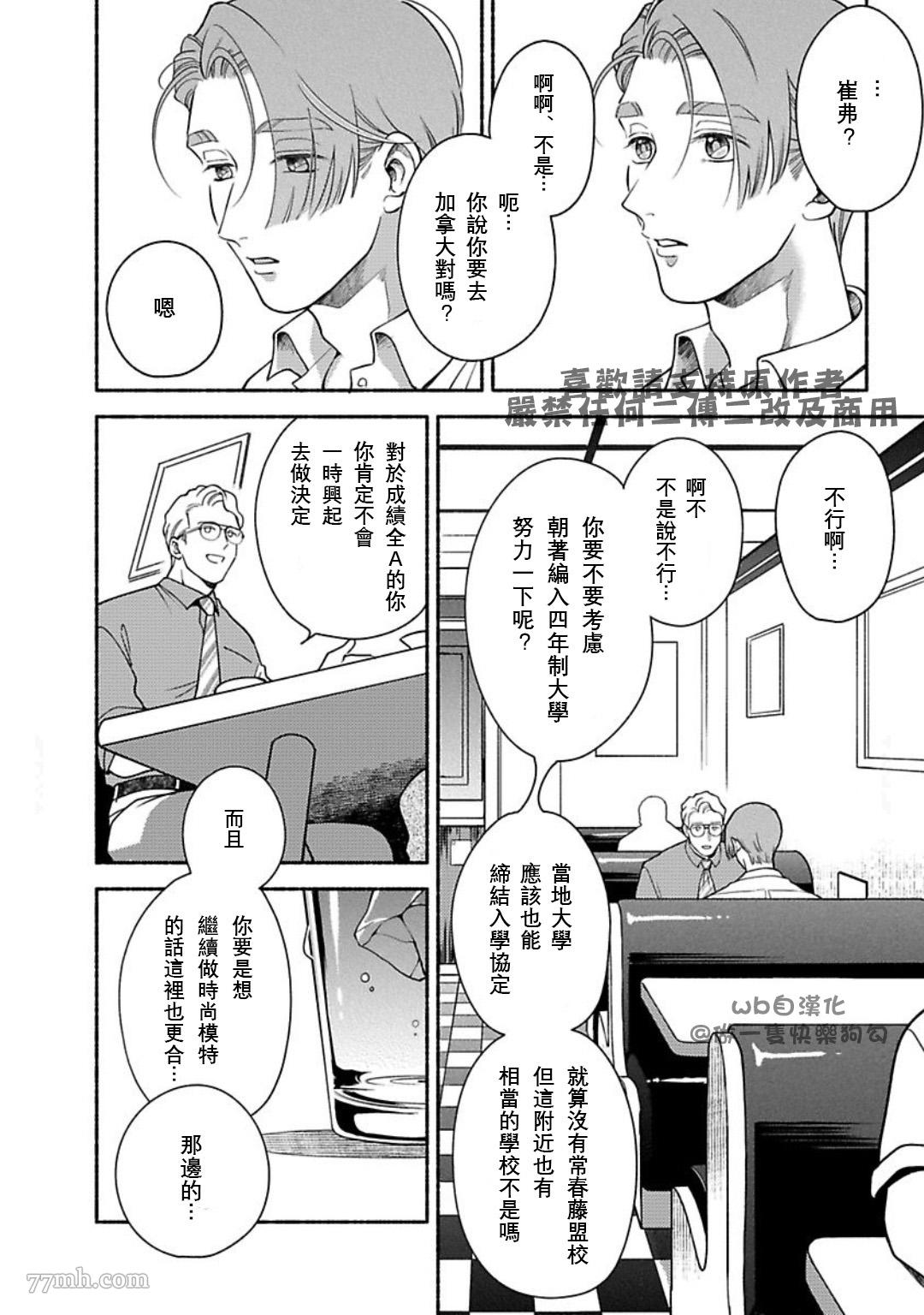 《亲爱的坚尼》漫画最新章节第7话免费下拉式在线观看章节第【16】张图片