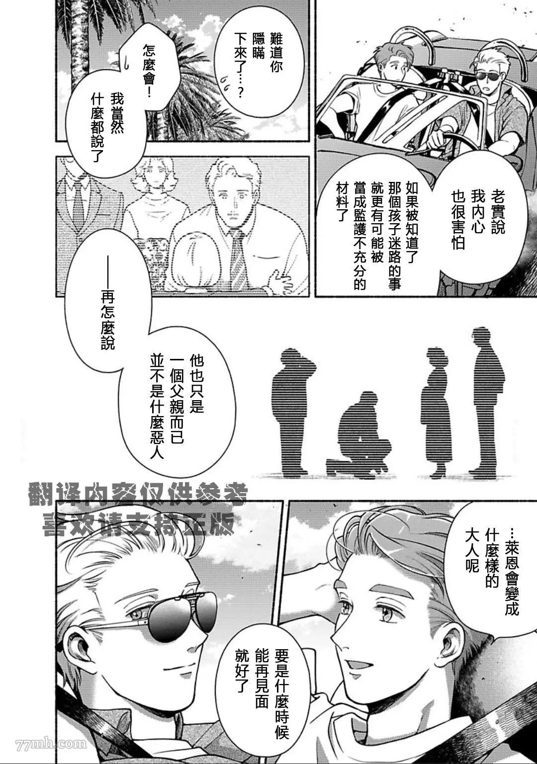 《亲爱的坚尼》漫画最新章节最终话免费下拉式在线观看章节第【5】张图片
