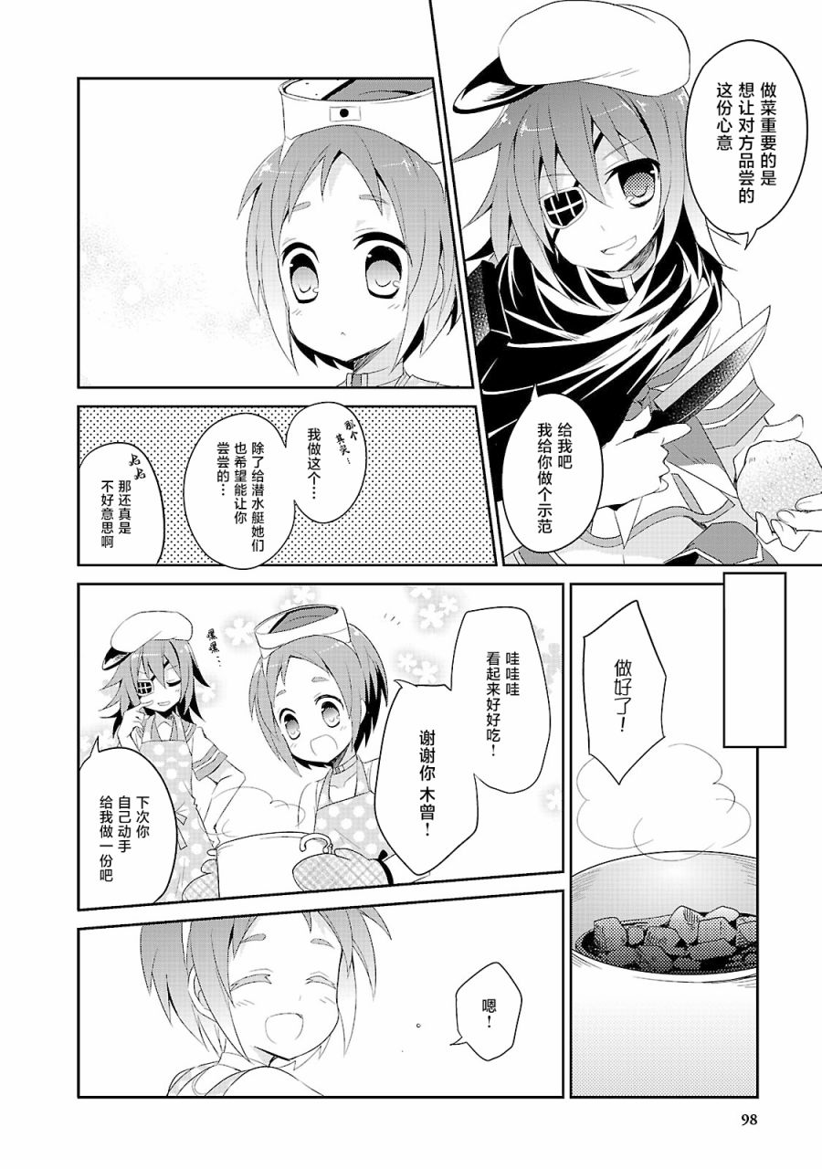 《舰娘选集-女孩子也喜欢舰colle》漫画最新章节第8话免费下拉式在线观看章节第【6】张图片