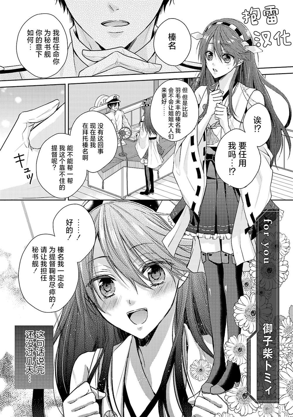 《舰娘选集-女孩子也喜欢舰colle》漫画最新章节第7话免费下拉式在线观看章节第【1】张图片