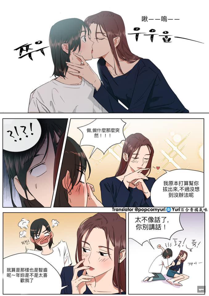 《关系指南作者的小短篇》漫画最新章节第1话免费下拉式在线观看章节第【2】张图片