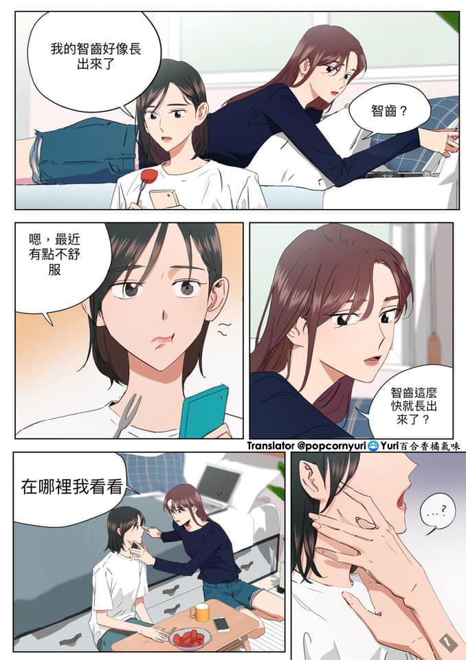 《关系指南作者的小短篇》漫画最新章节第1话免费下拉式在线观看章节第【1】张图片