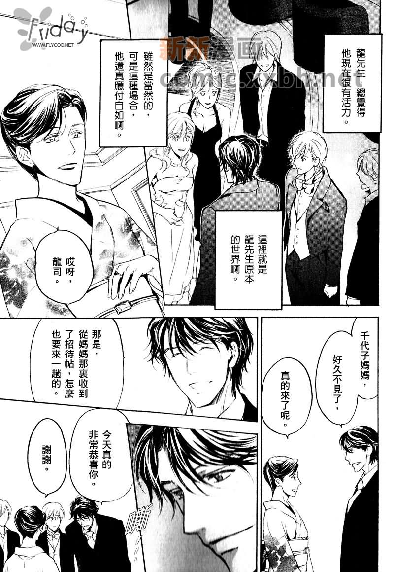 《四角关系I语言和心的距离》漫画最新章节第1话免费下拉式在线观看章节第【17】张图片